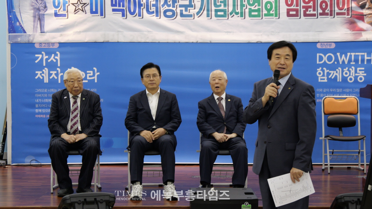 한미맥아더장군 기념사업회, 9·15 인천상륙작전 75주년 기념 특별기도회 개최