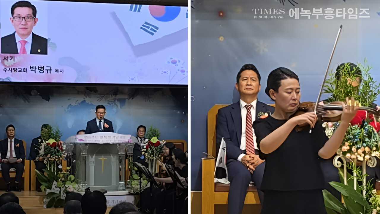 부천시기독교총연합회, 제80주년 광복절 기념 연합예배통해 복음 통일과 국가 번영 염원