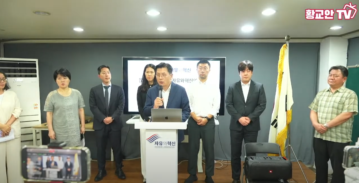 속보) 자유와 혁신당, 당사 압수수색 관련 긴급 현안 브리핑 갖고 강력 대처 천명.