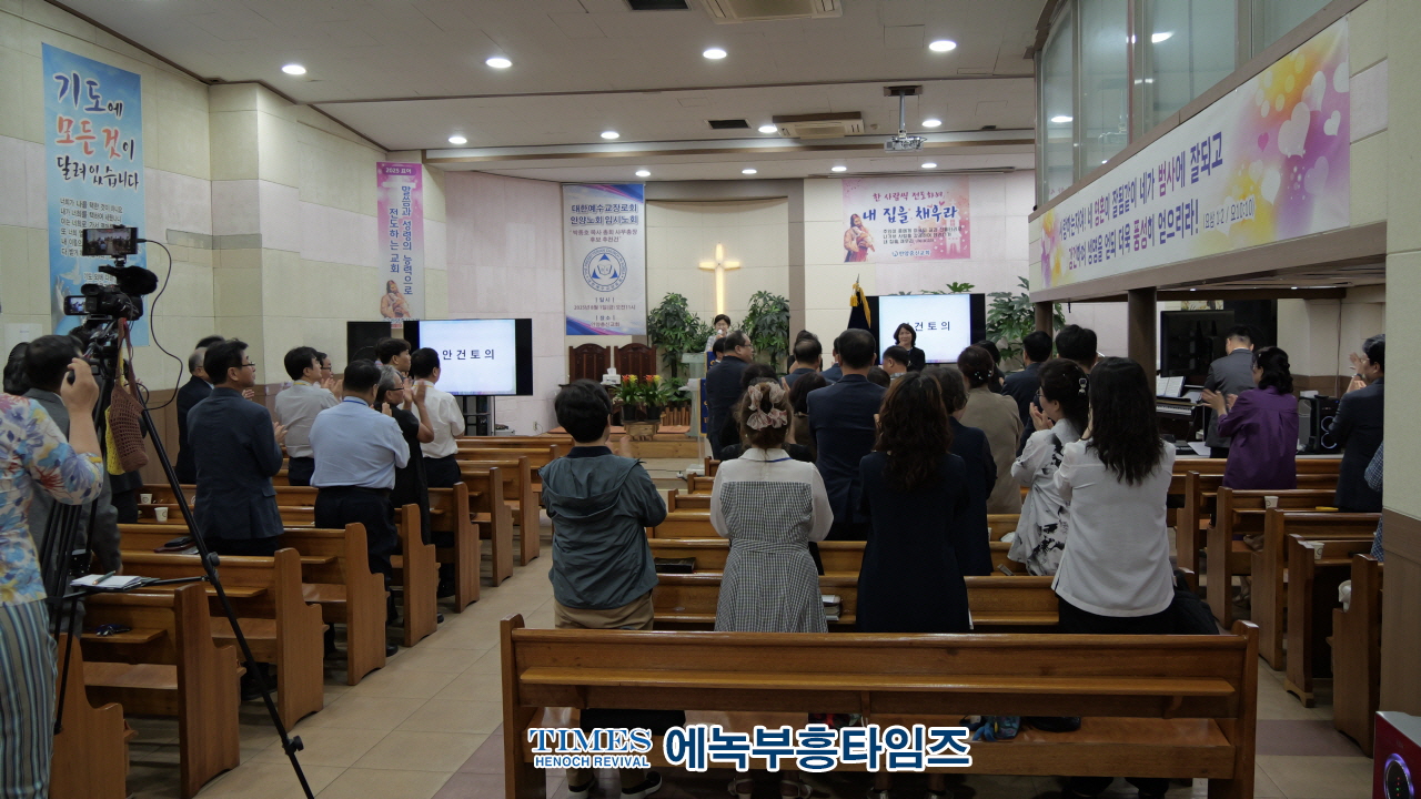 대한예수교장로회(백석) 안양노회, 박종호 목사 총회 사무총장 후보 추천 위한 임시노회 개최