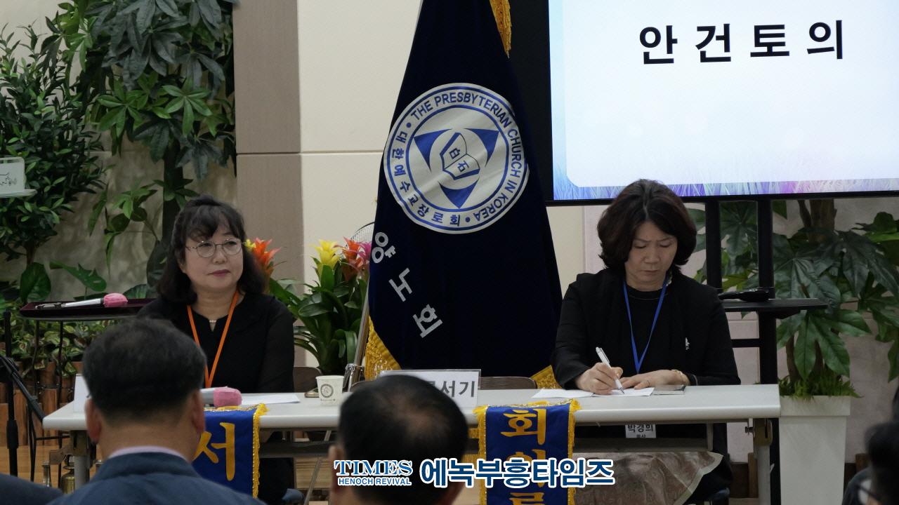 대한예수교장로회(백석) 안양노회, 박종호 목사 총회 사무총장 후보 추천 위한 임시노회 개최