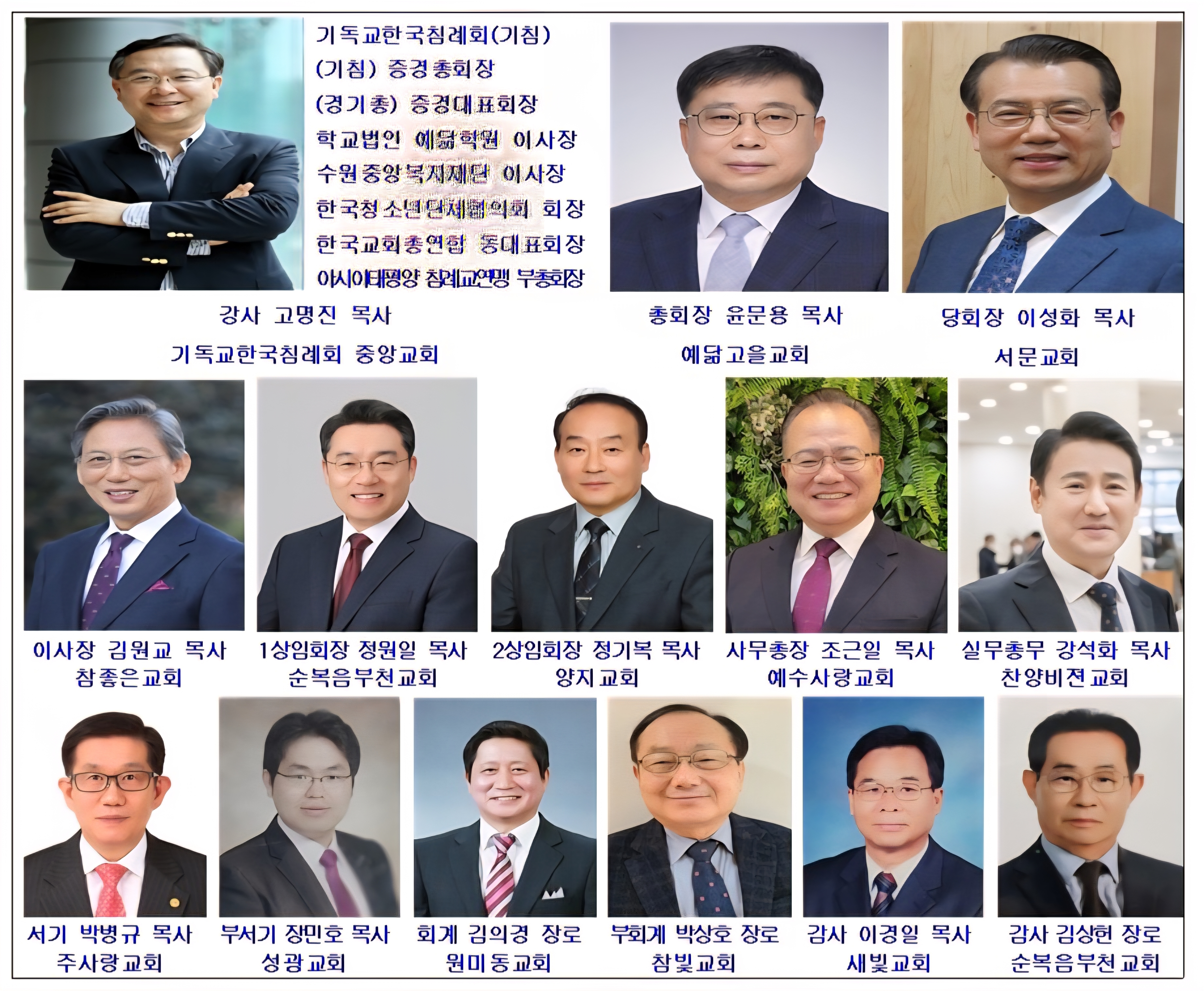 부천시기독교총연합회, 제80주년 광복절 기념 연합예배통해 복음 통일과 국가 번영 염원