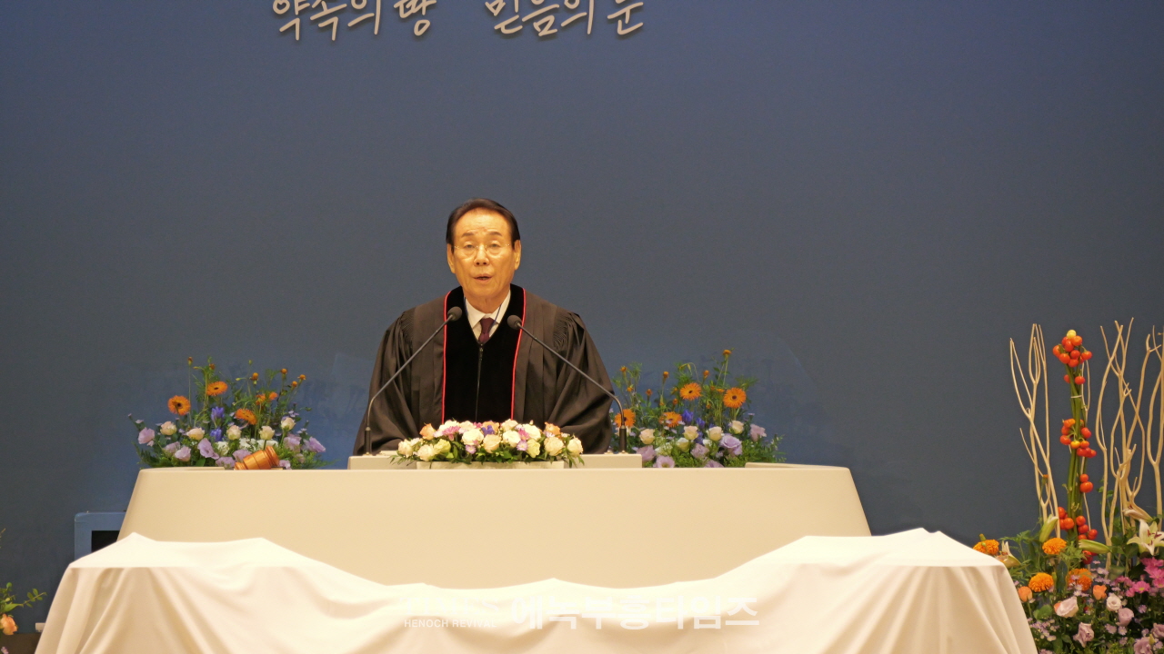대한예수교장로회 개혁총회 제110회 정기총회 연합하고 하나되는 총회 성료