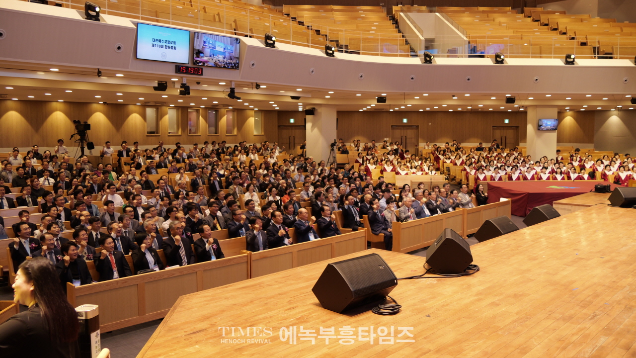 대한예수교장로회 개혁총회 제110회 정기총회 연합하고 하나되는 총회 성료