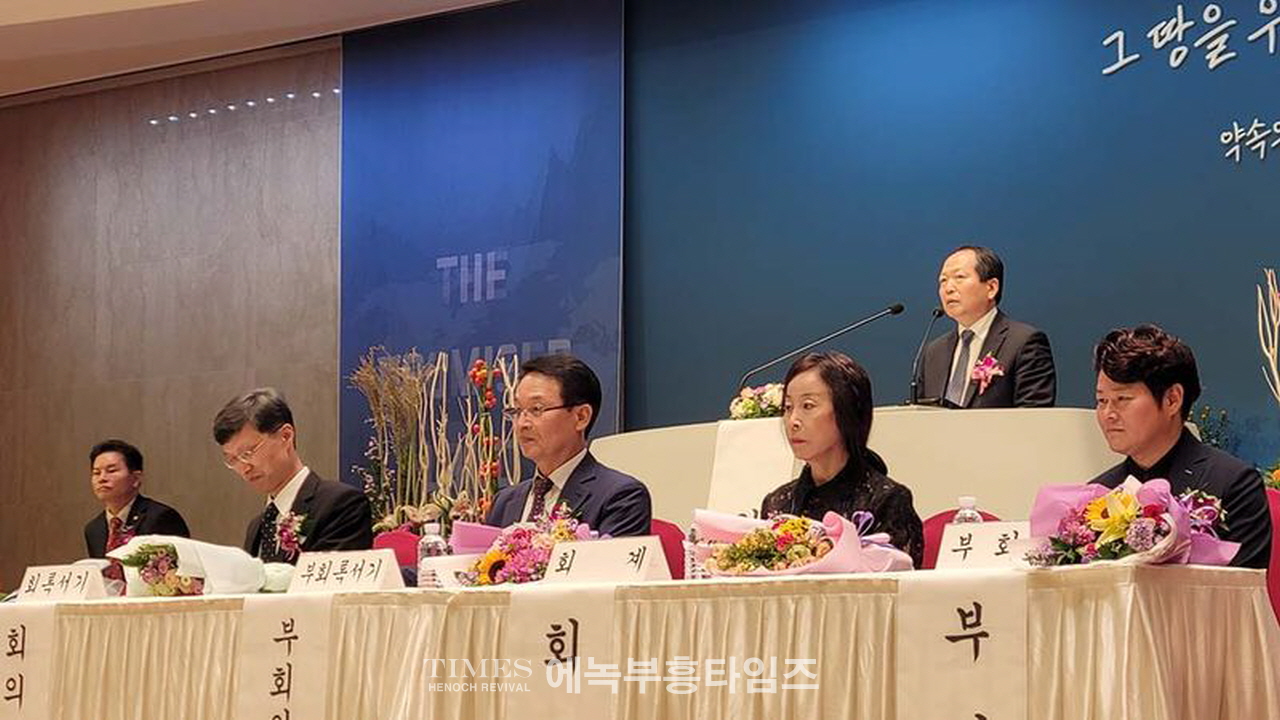 대한예수교장로회 개혁총회 제110회 정기총회 연합하고 하나되는 총회 성료