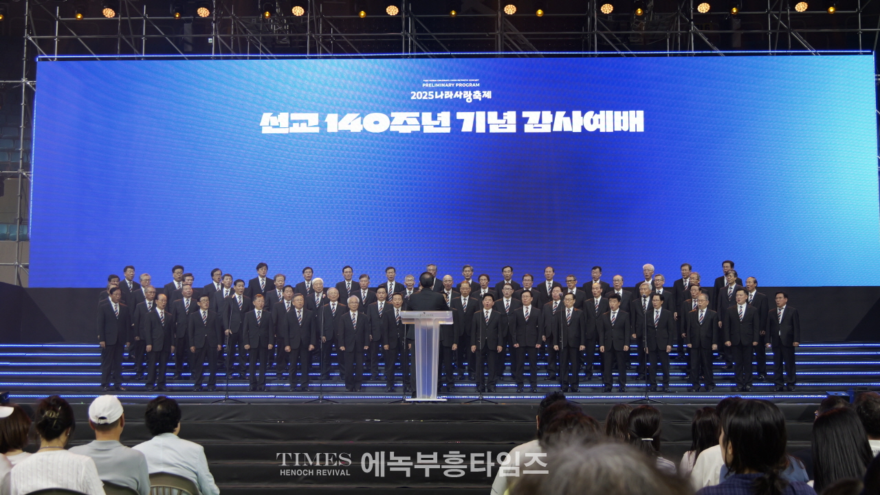 제80주년 광복절 맞아 ‘2025 나라사랑축제’ 성대히 열려