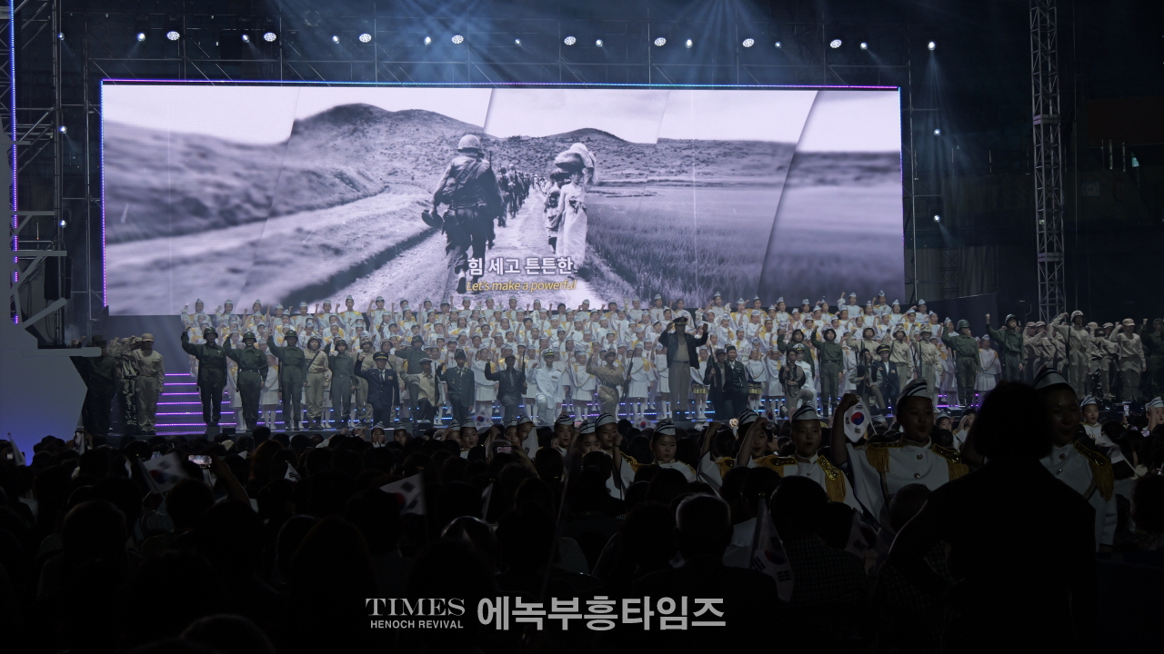 제80주년 광복절 맞아 ‘2025 나라사랑축제’ 성대히 열려
