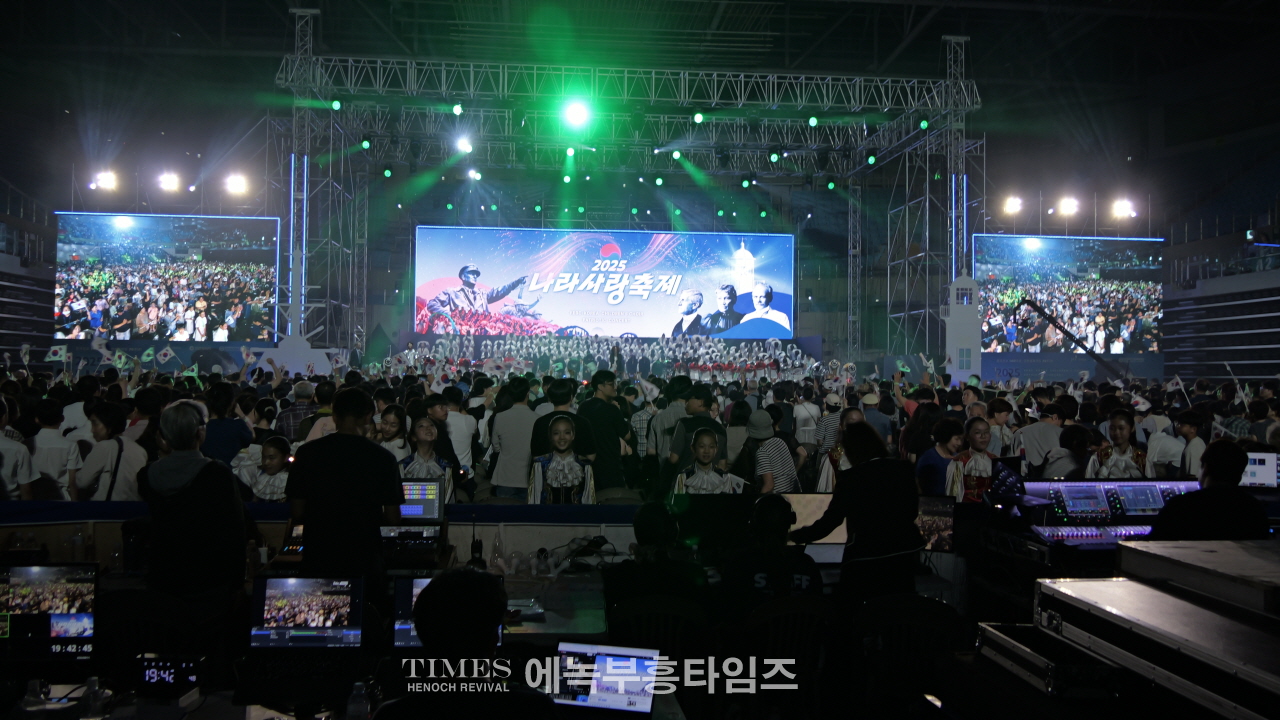 제80주년 광복절 맞아 ‘2025 나라사랑축제’ 성대히 열려