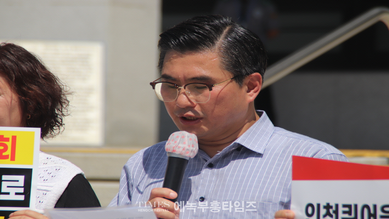 인천퀴어대책본부, “퀴어 집회 강행 절대 반대” 기자회견