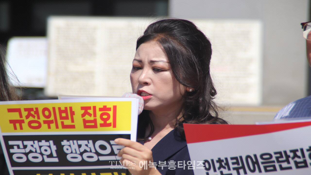 인천퀴어대책본부, “퀴어 집회 강행 절대 반대” 기자회견