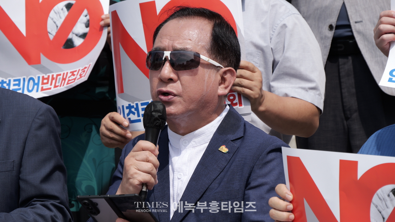 인기총 동성애대책특별위원회, 시청 앞 퀴어축제 반대 기자회견