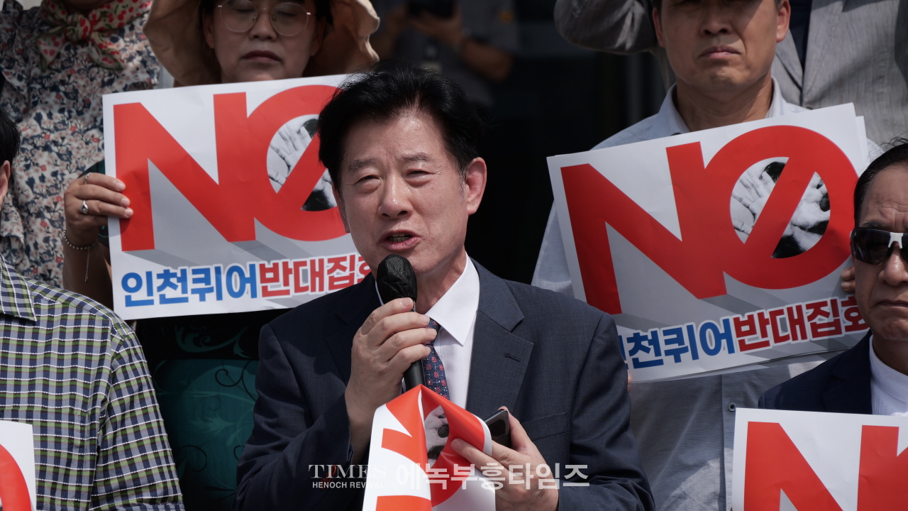 인기총 동성애대책특별위원회, 시청 앞 퀴어축제 반대 기자회견