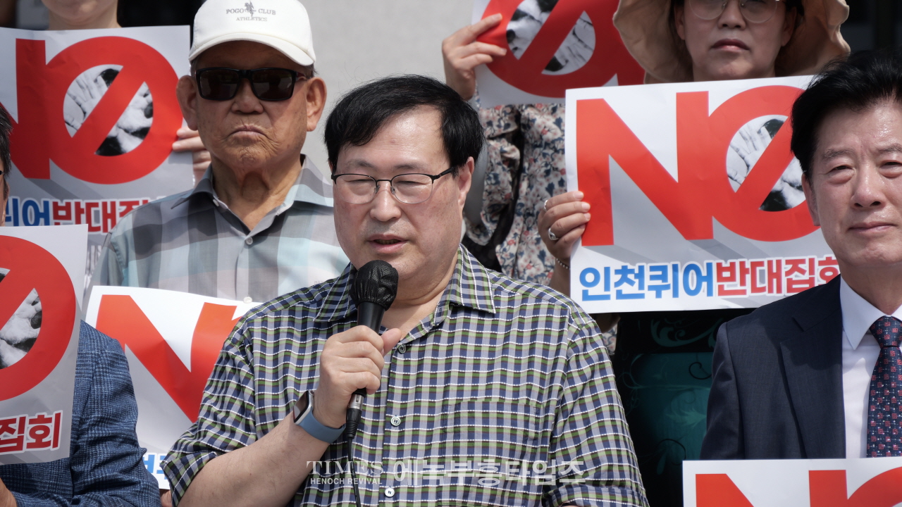 인기총 동성애대책특별위원회, 시청 앞 퀴어축제 반대 기자회견