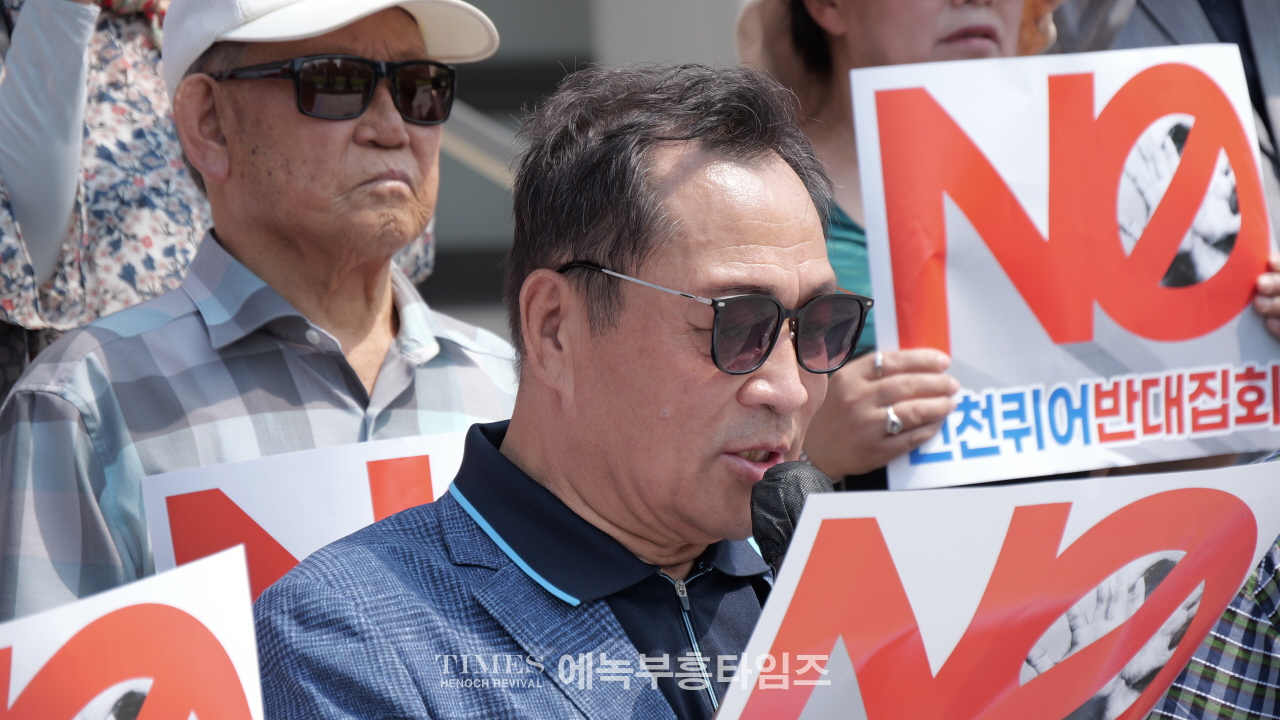 인기총 동성애대책특별위원회, 시청 앞 퀴어축제 반대 기자회견