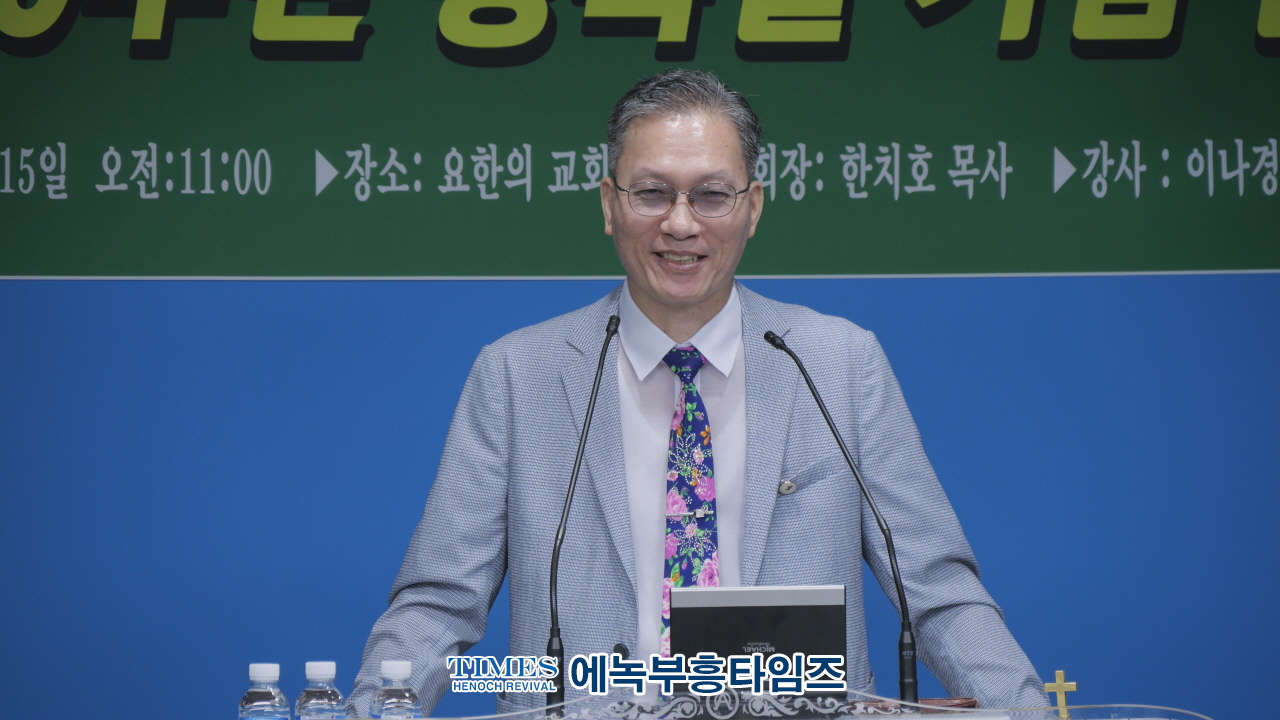 “광복의 은혜와 교회의 회복을 기억하며” KDF한기보, 광복 80주년 감사예배 및 안보특강 개최