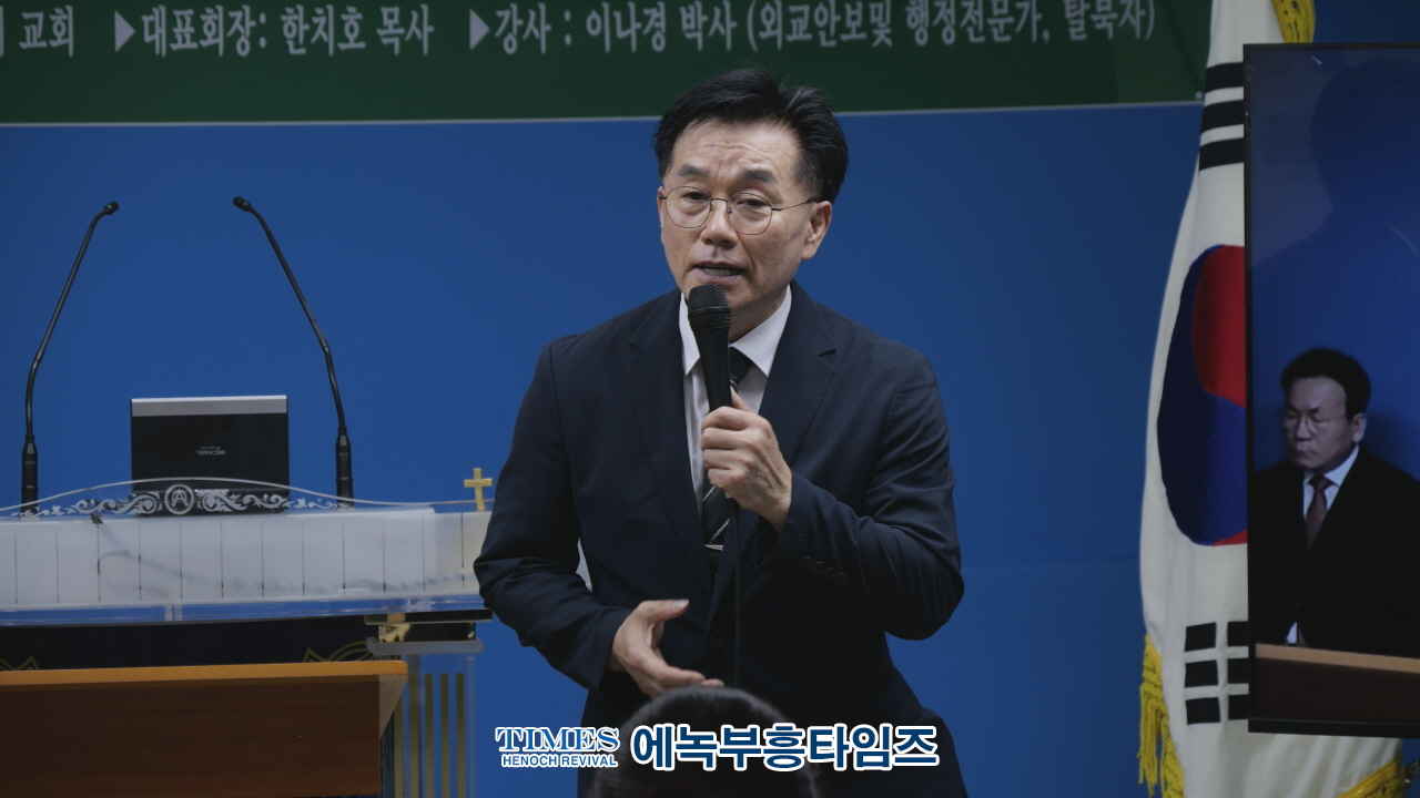“광복의 은혜와 교회의 회복을 기억하며” KDF한기보, 광복 80주년 감사예배 및 안보특강 개최