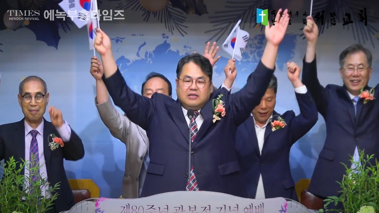 부천시기독교총연합회, 제80주년 광복절 기념 연합예배통해 복음 통일과 국가 번영 염원