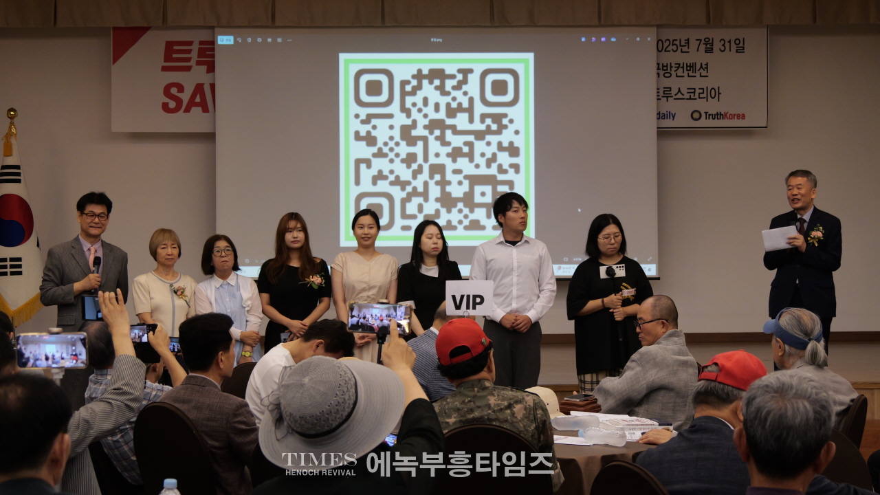 “진실은 침몰하지 않는다” — ‘트루스데일리’ 창간 및 ‘세이브 국민주권재단’ 출범