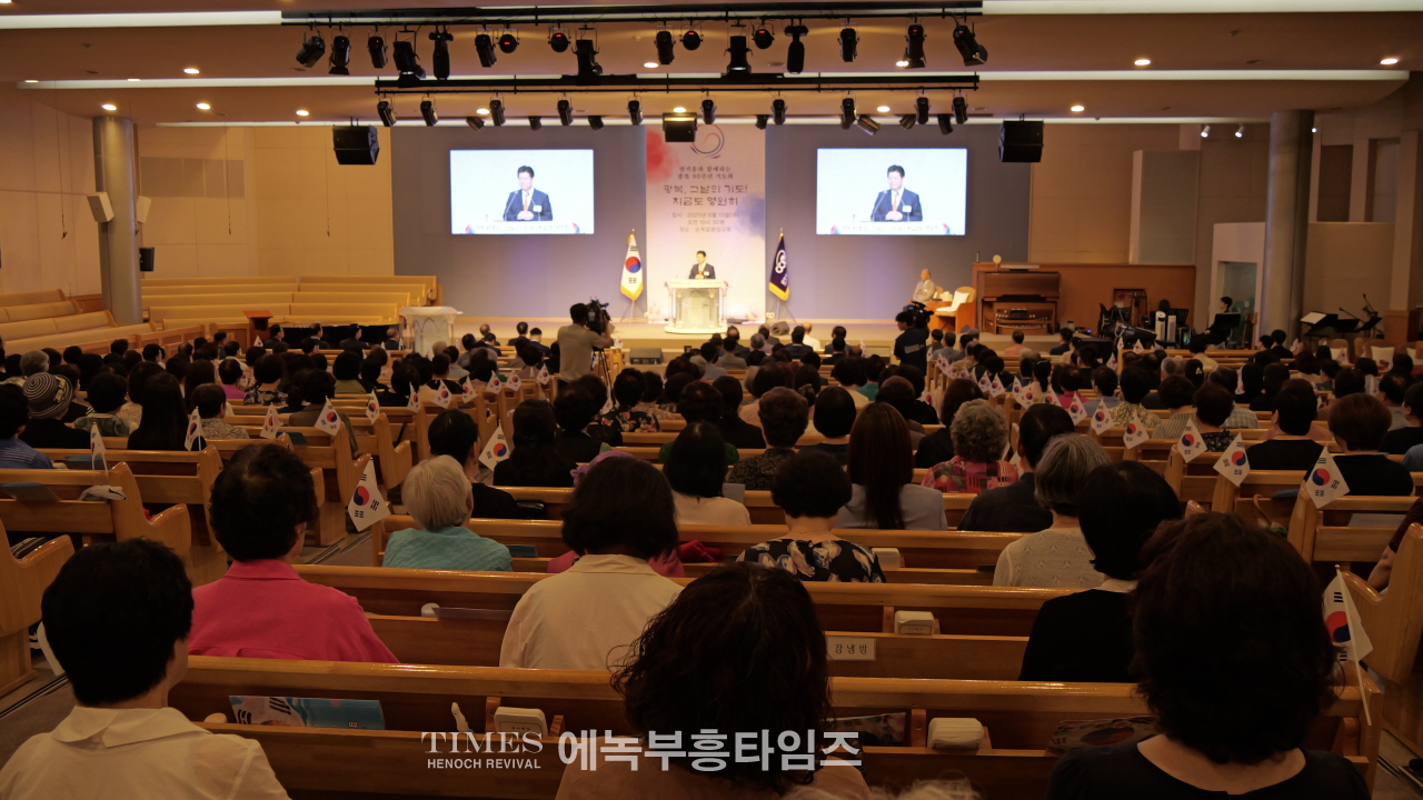 한기총, 광복 80주년 기념예배… “하나님의 은혜로 다시 일어선 대한민국”