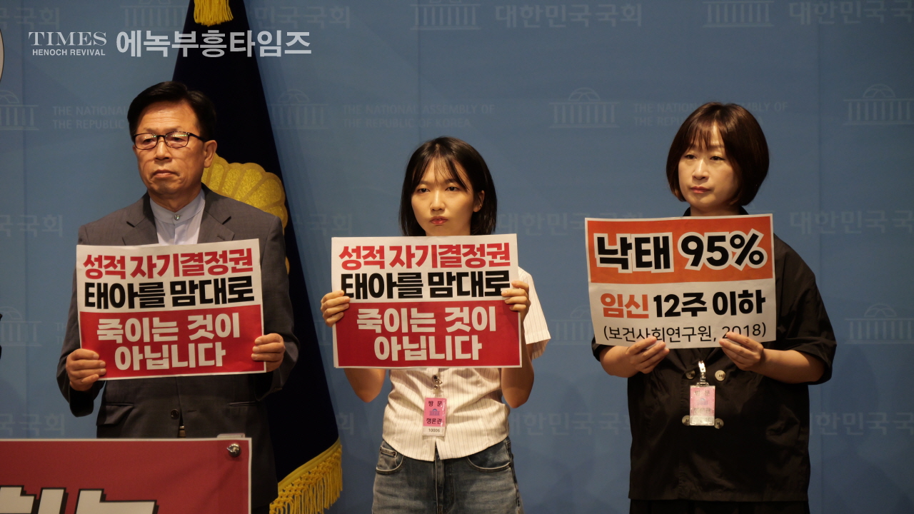 태아‧여성보호국민연합, “무제한 약물낙태·건강보험 지원 법안 즉각 철회하라”