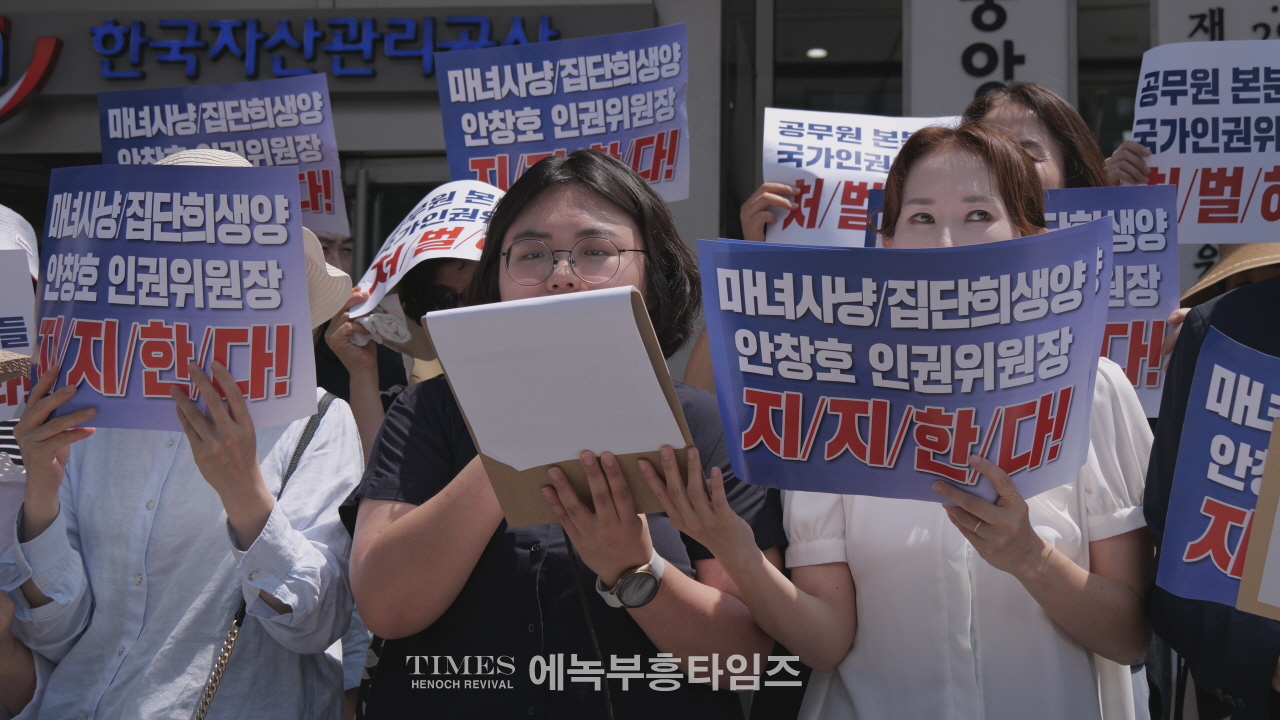 인권위 앞 규탄 기자회견… “편향된 인권, 국민은 외면한다”