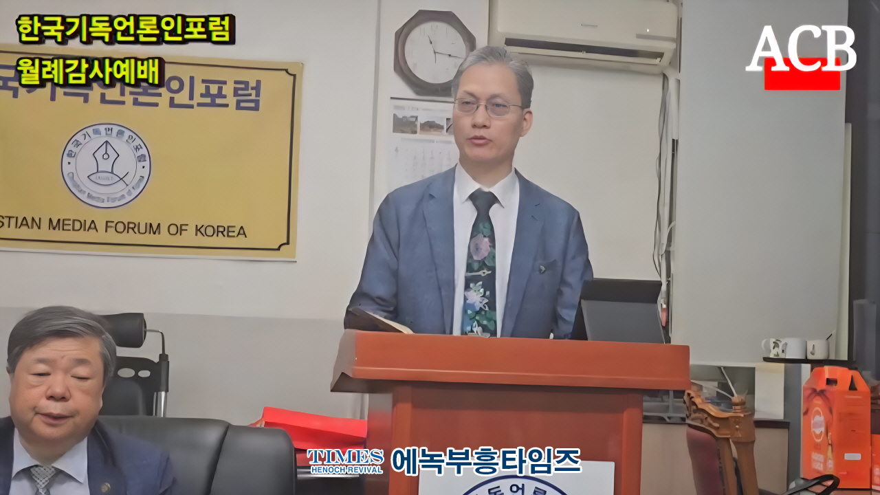 한국기독언론인포럼, 7월 정기 월례회 개최