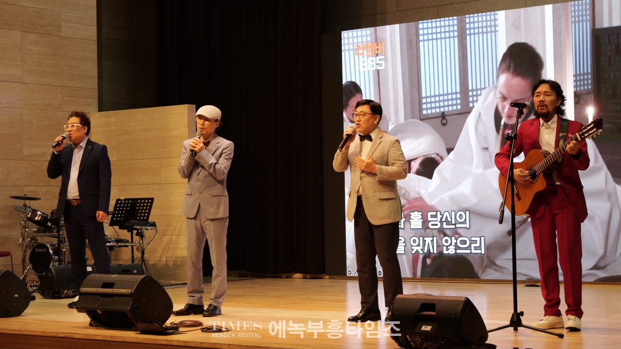 로제타홀 기념관 개관 4주년 기념 학술대회 성료, 통합 선교 유산 조명