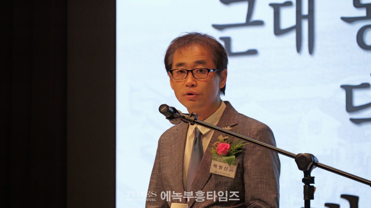 로제타홀 기념관 개관 4주년 기념 학술대회 성료, 통합 선교 유산 조명