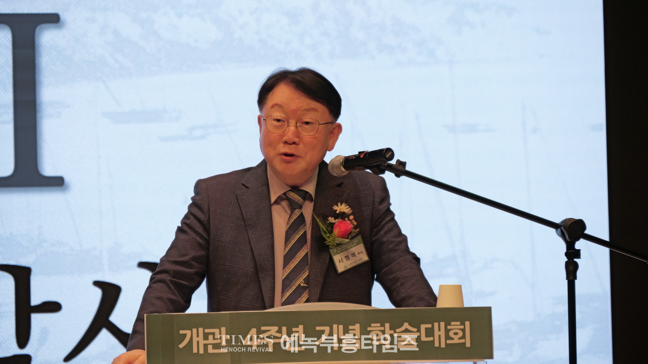 로제타홀 기념관 개관 4주년 기념 학술대회 성료, 통합 선교 유산 조명