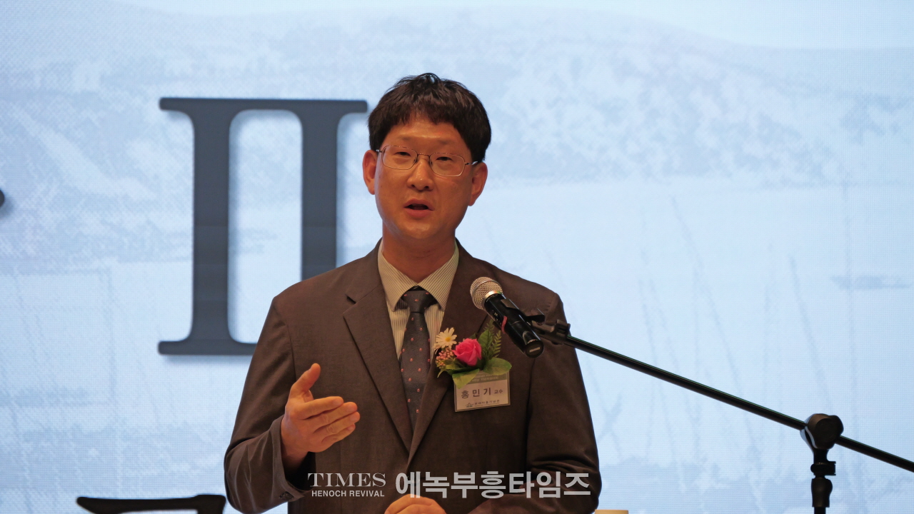 로제타홀 기념관 개관 4주년 기념 학술대회 성료, 통합 선교 유산 조명