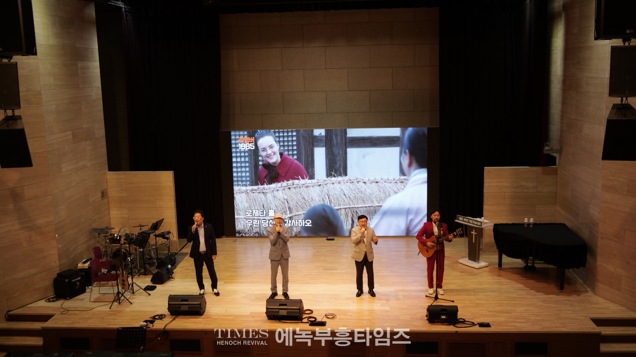 로제타홀 기념관 개관 4주년 기념 학술대회 성료, 통합 선교 유산 조명