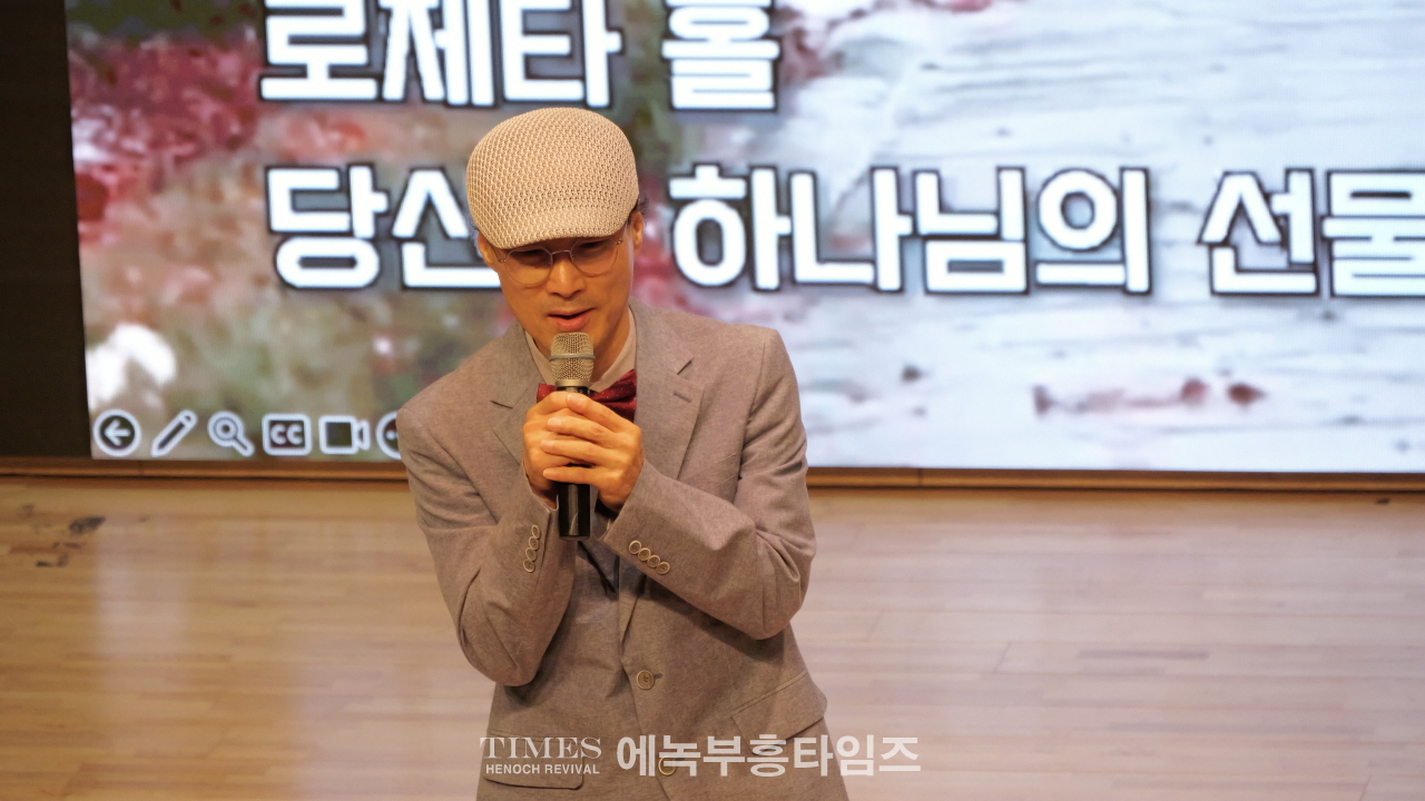 로제타홀 기념관 개관 4주년 기념 학술대회 성료, 통합 선교 유산 조명