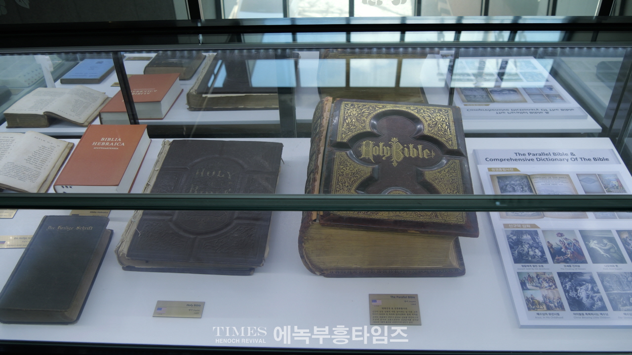 로제타홀 기념관 개관 4주년 기념 학술대회 성료, 통합 선교 유산 조명