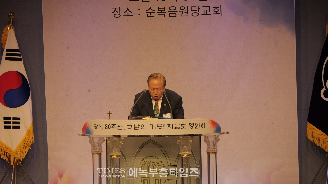 한기총, 광복 80주년 기념예배… “하나님의 은혜로 다시 일어선 대한민국”