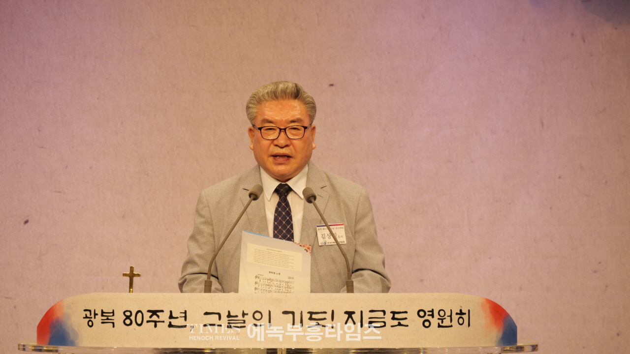 한기총, 광복 80주년 기념예배… “하나님의 은혜로 다시 일어선 대한민국”