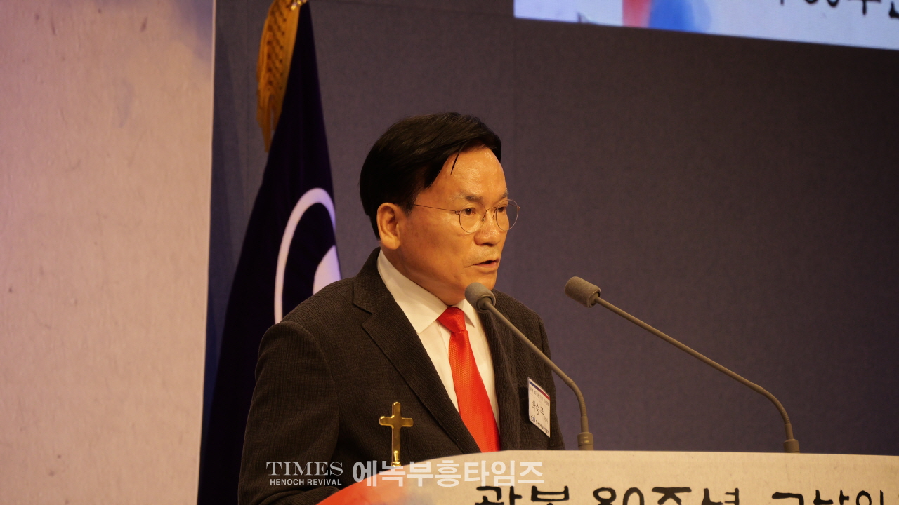 한기총, 광복 80주년 기념예배… “하나님의 은혜로 다시 일어선 대한민국”