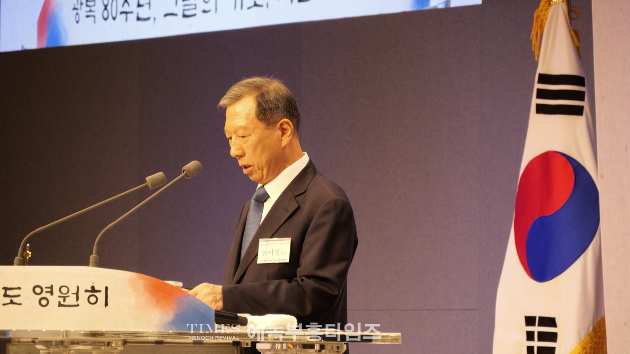 한기총, 광복 80주년 기념예배… “하나님의 은혜로 다시 일어선 대한민국”