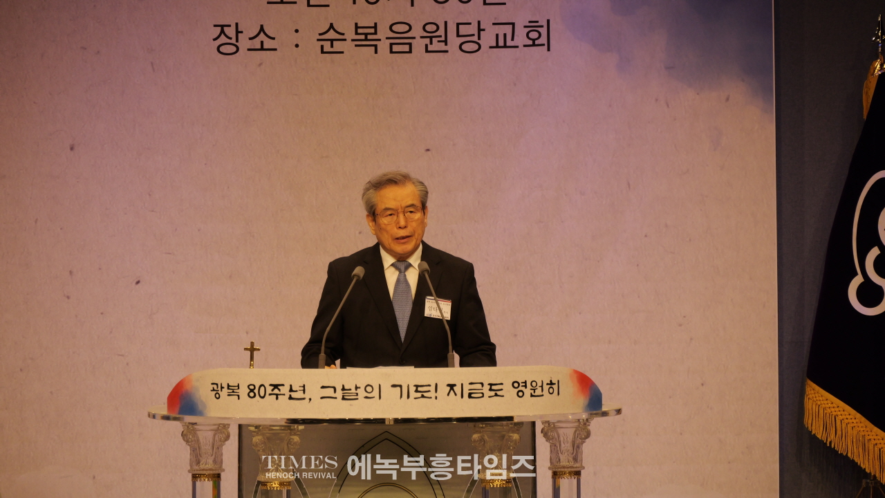 한기총, 광복 80주년 기념예배… “하나님의 은혜로 다시 일어선 대한민국”