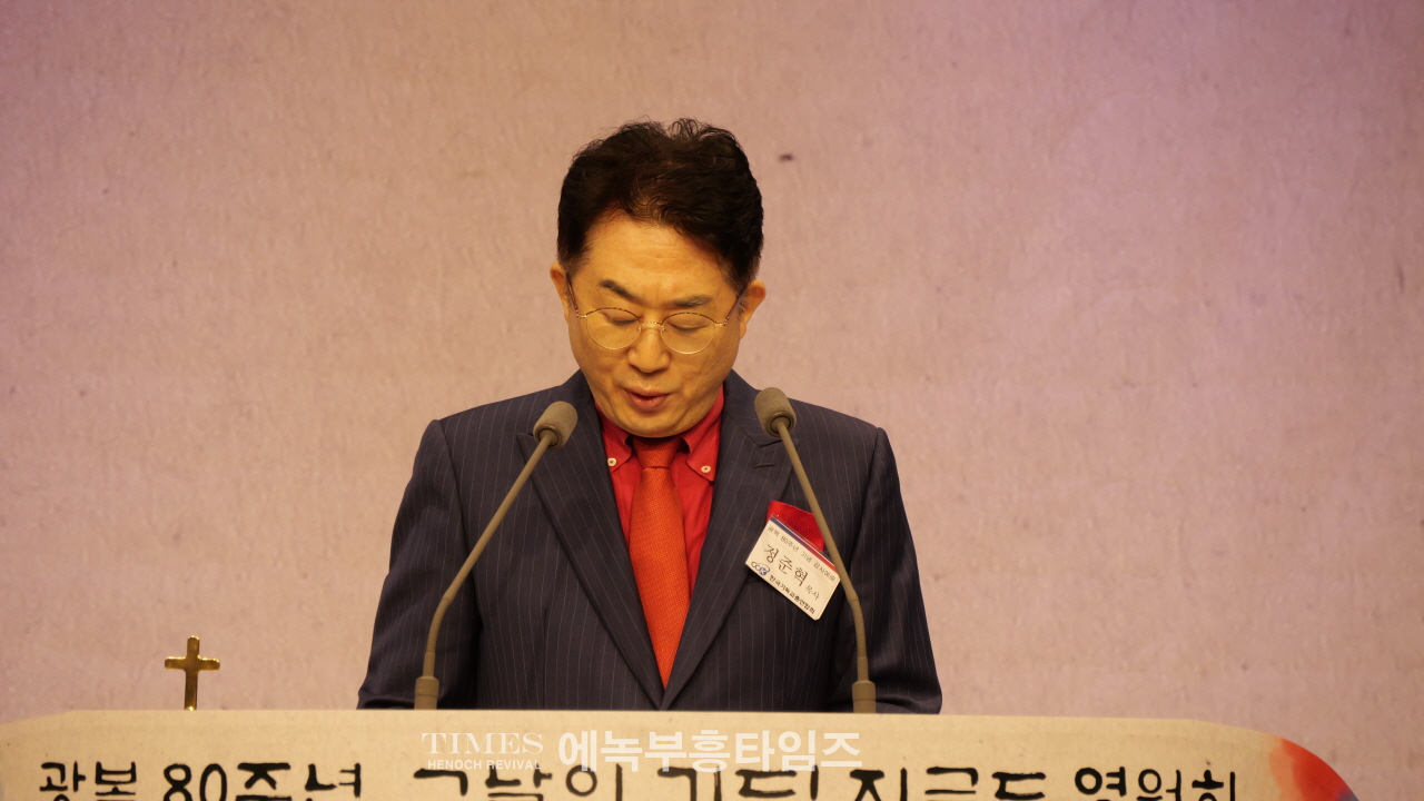 한기총, 광복 80주년 기념예배… “하나님의 은혜로 다시 일어선 대한민국”