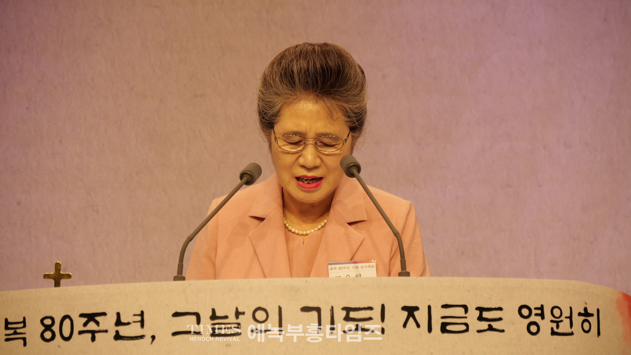 한기총, 광복 80주년 기념예배… “하나님의 은혜로 다시 일어선 대한민국”