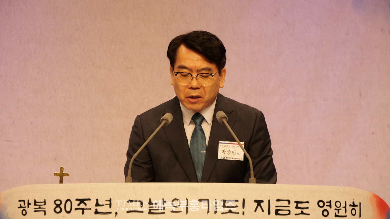 한기총, 광복 80주년 기념예배… “하나님의 은혜로 다시 일어선 대한민국”