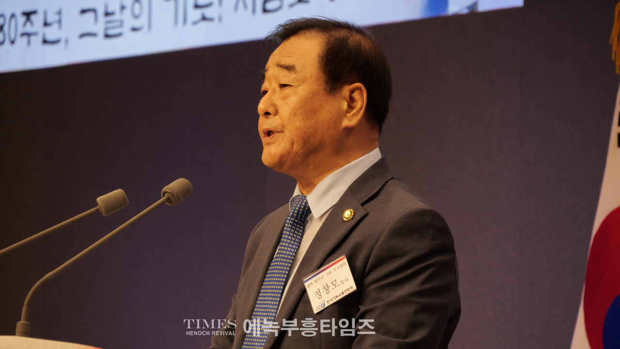 한기총, 광복 80주년 기념예배… “하나님의 은혜로 다시 일어선 대한민국”