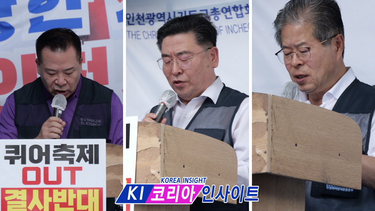 인천퀴어반대측, 퀴어행사장 옆에서 인천가족사랑축제 성대히 가져.