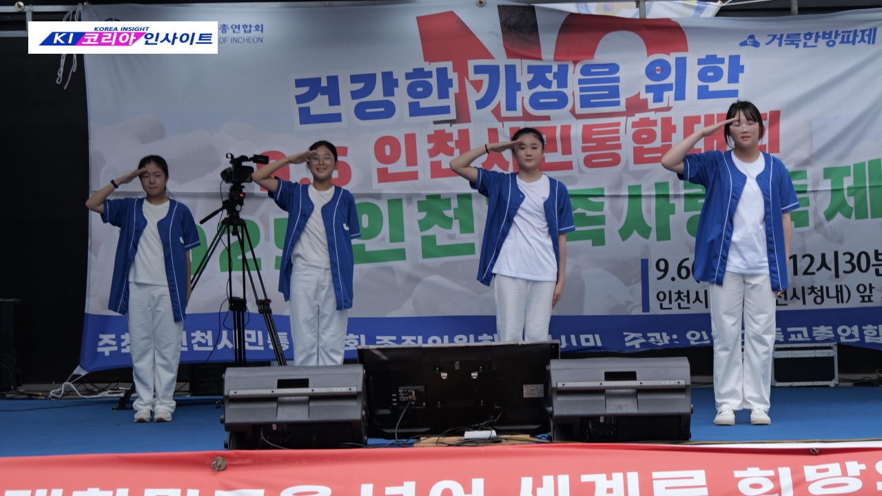 인천퀴어반대측, 퀴어행사장 옆에서 인천가족사랑축제 성대히 가져.