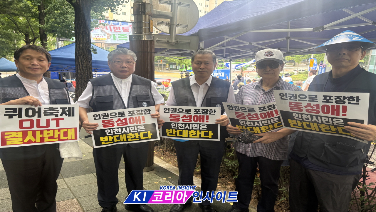 인천퀴어반대측, 퀴어행사장 옆에서 인천가족사랑축제 성대히 가져.
