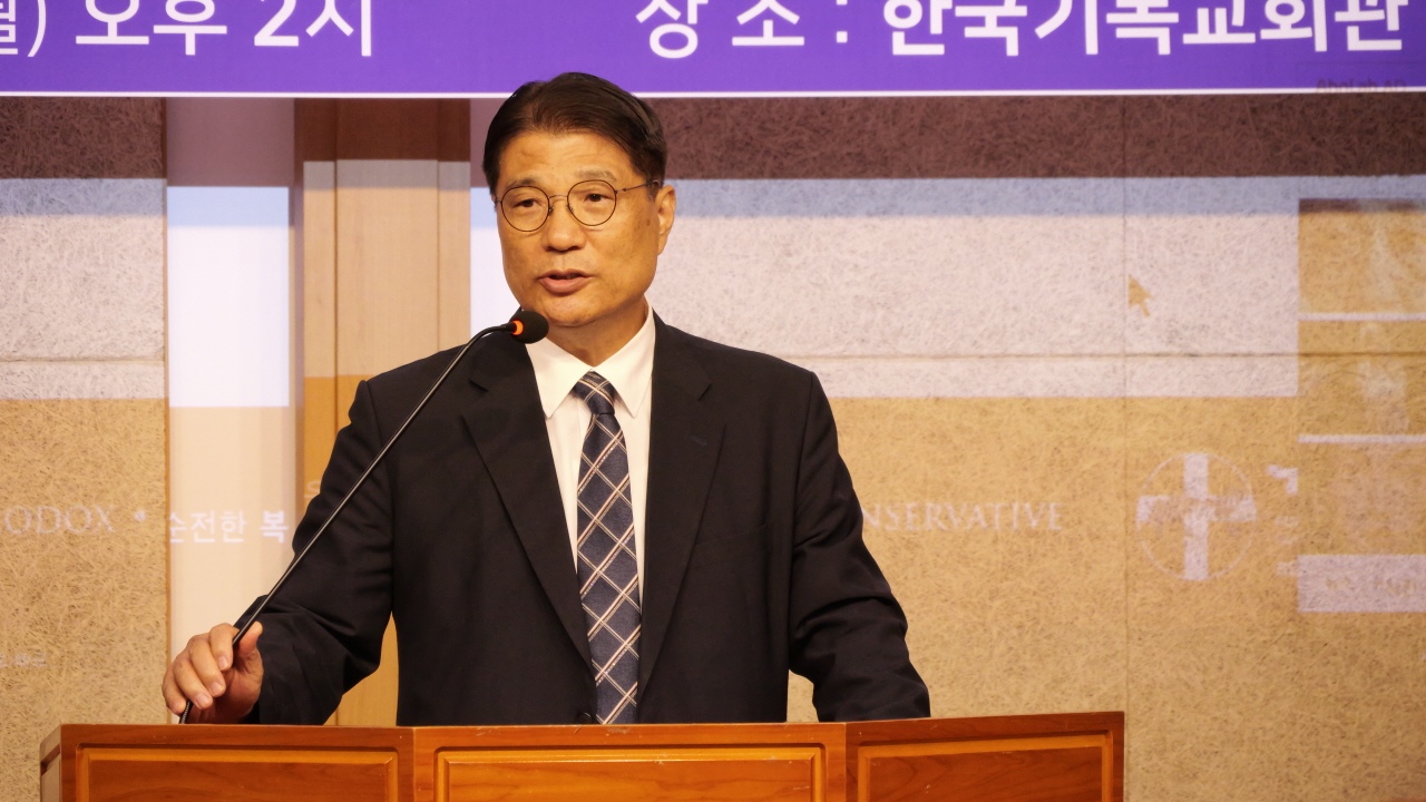 세계복음주의연맹 서울총회 기자회견, 논란 해명 및 한국교회 연합 강조