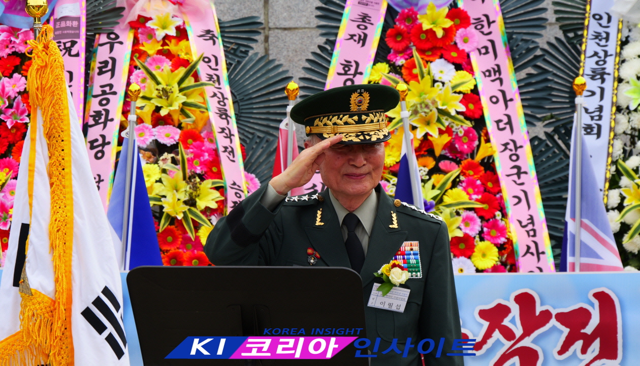 “자유를 지킨 기적의 현장” 인천상륙작전 75주년 전승기념식 성료