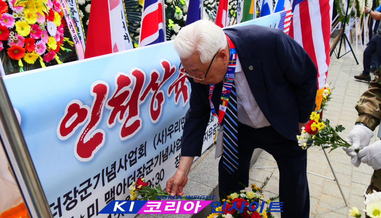 “자유를 지킨 기적의 현장” 인천상륙작전 75주년 전승기념식 성료
