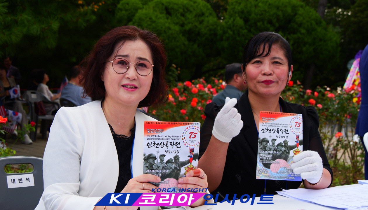 “자유를 지킨 기적의 현장” 인천상륙작전 75주년 전승기념식 성료
