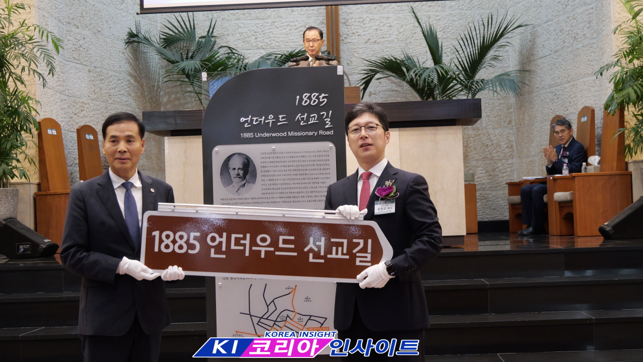 “140년 전 선교사의 발자취, 인천에 살아있다” ‘1885 언더우드 선교길’ 현판 제막